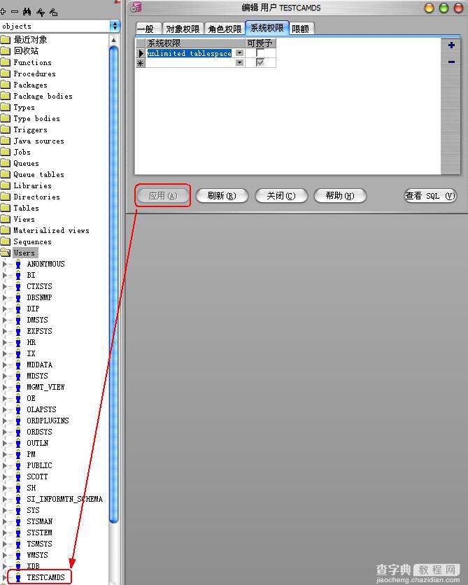 Oracle Database 10g数据库安装及配置教程16