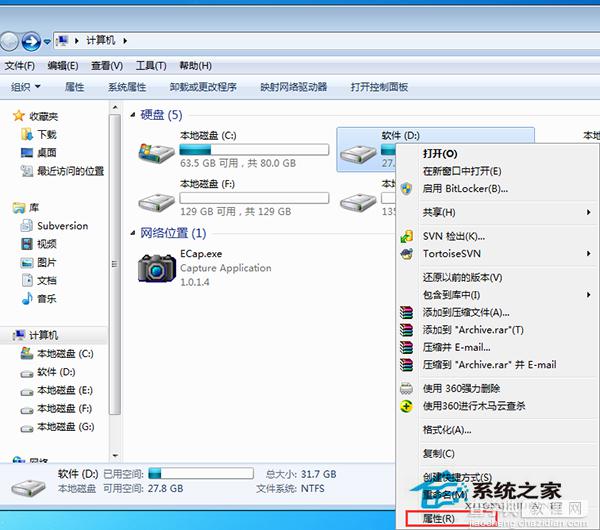 Win7系统启动/关机慢要花费很长时间的改善建议4