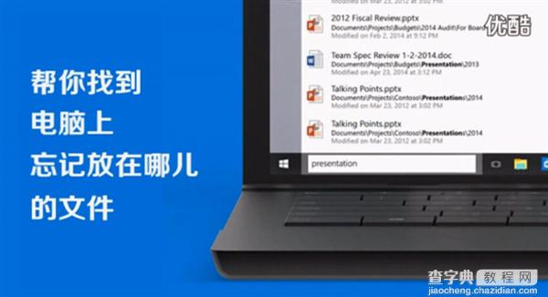 微软Windows 10功能官方中文宣传片:神翻译彻底看醉14