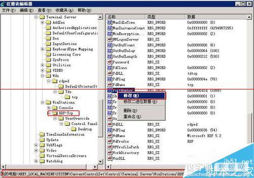 Win8系统更改远程桌面默认端口3389的详细教程4