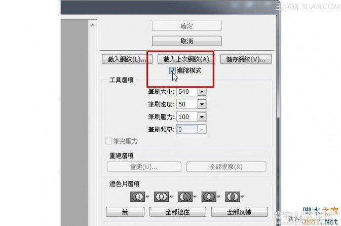 Photoshop 快速给CC人物瘦身图文教程7