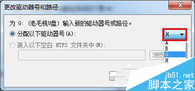 Win7插入U盘提示“I/O设备错误”的原因及解决办法5