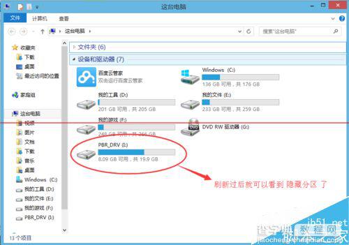 联想笔记本出厂原版Win8系统安装镜像怎么提取？5