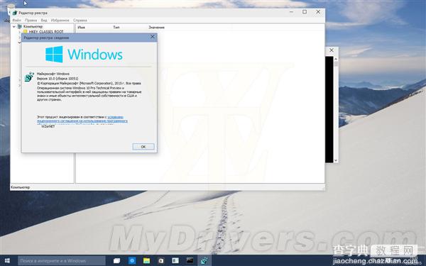 新版Win10 Build 10051截图泄露：新增通用应用程序18