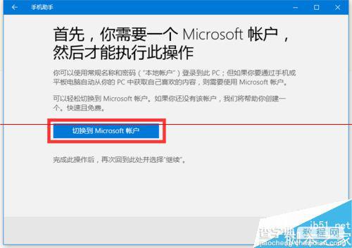 Win10正式版怎么使用手机助手管理手机？6