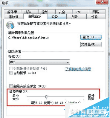 win7系统CD光盘中的cda文件转换成mp3格式方法6