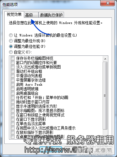 Windows 2008 关闭系统虚拟内存功能 如何删除pagefile.sys5