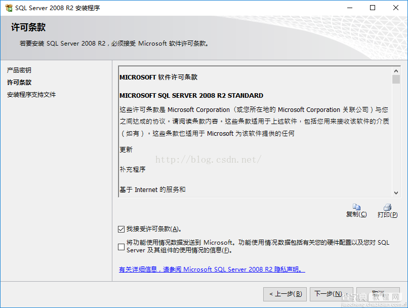 SQL Server 2008安装图解(详细)5