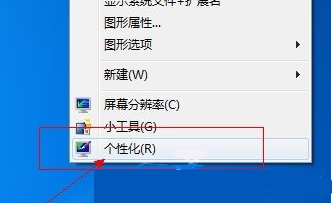 win7系统怎么设置任务栏透明度  win7任务栏透明度设置图文教程1