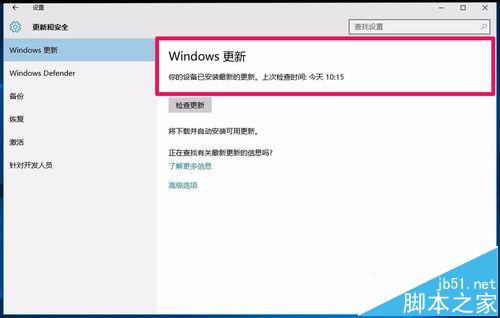 Win10 th2正式版更新补丁KB3122947出错该怎么办?9