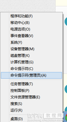 彻底卸载win8自带的metro应用的方法3