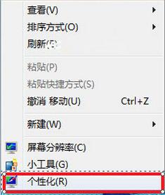 win7系统屏幕保护怎么设置好 win7设置屏保的方法1