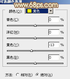 Photoshop给外景人物图片打造出柔美的秋季棕黄色19