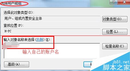 win8系统突然出现应用闪退和无法访问指定设备怎么办？7