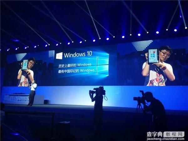 微软Win10中国发布会现场图文直播81