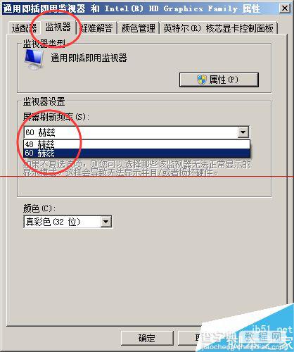 Windows 7切换到经典主题很卡怎么办？4