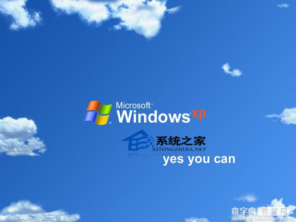 WinXP设置Ctrl+Alt+Del键锁定计算机的步骤1