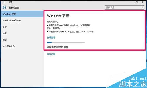 Win10更新时先是出现错误0x80070422,后出现0x8024001e错误的解决方法11