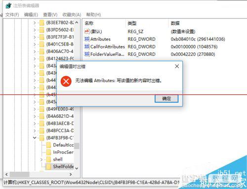 Win10正式版注册表提示无法编辑该怎么办？1