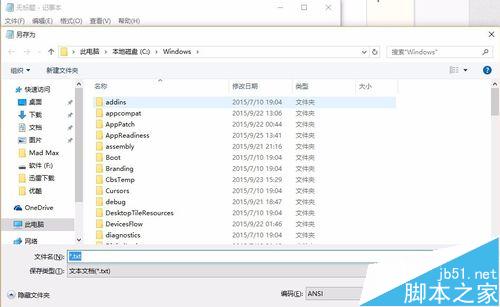 Win10任务栏怎么添加图标? Win10任务栏添加显示桌面的图标的教程3