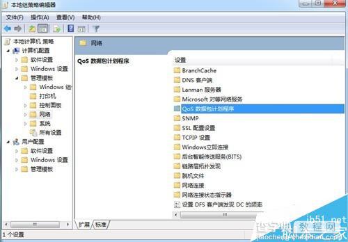 win7系统网速怎么变快?6