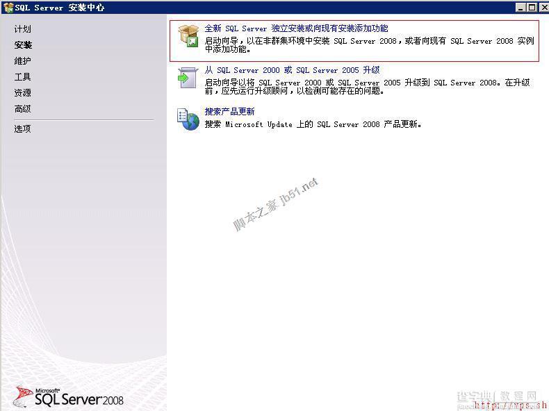 Win2003系统下SQL Server 2008安装图解教程（详细图解）20