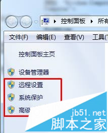 win7系统如何开启透明玻璃功能2