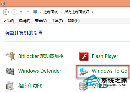 Win8怎么打开Windows To Go功能有哪些方法2