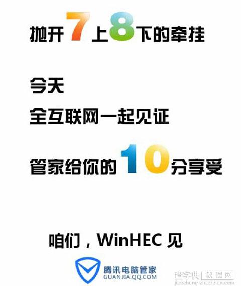 怎样一键升级windows10 免费一键升级win10教程3