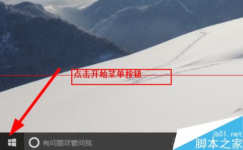 win10打开或关闭动态磁贴中的滚动更新消息的详细教程2