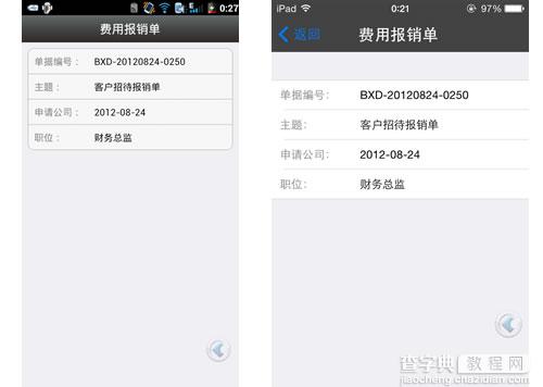 跨平台移动WEB应用开发框架iMAG入门教程4