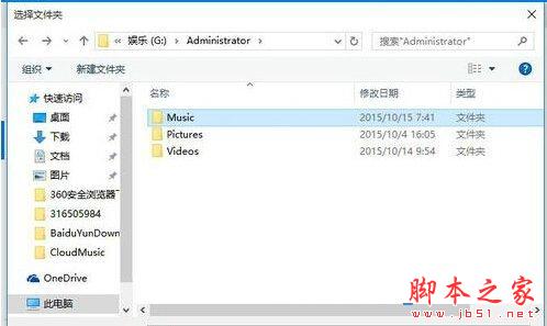 groove音乐怎么添加歌曲？win10系统groove音乐添加歌曲的方法6