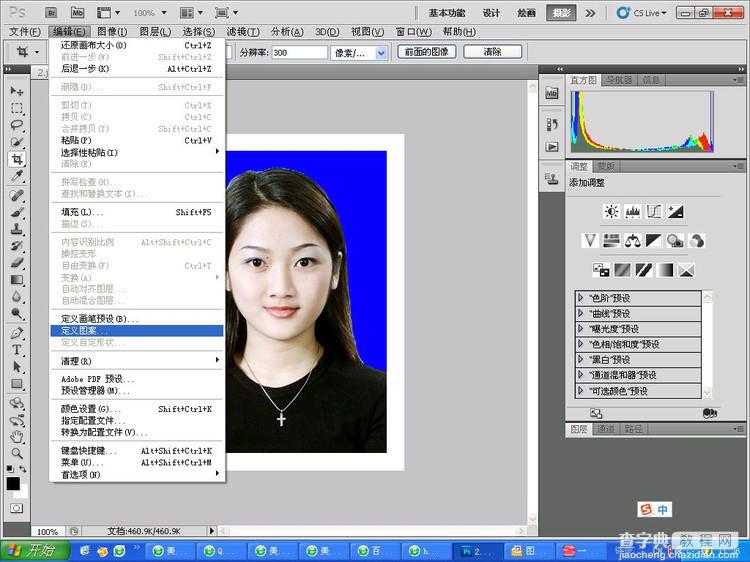 Photoshop快速的制作标准一寸证件照教程9