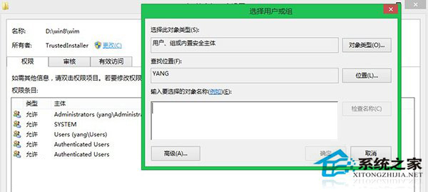 Win8/8.1如何获取System权限以删除文件4