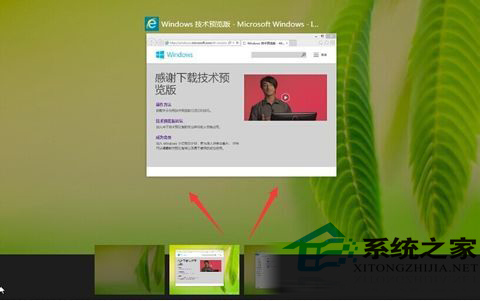 Win10预览版虚拟桌面的使用方法和操作技巧图文介绍4