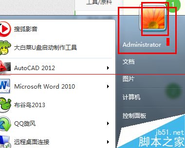 轻松解决win7系统共享打印机脱机永久的方法3