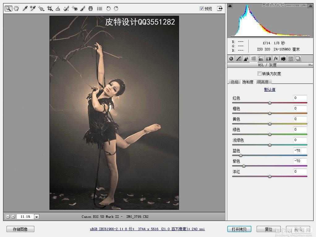 Camera Raw和Photoshop结合为偏暗美女写真照片后期精修过程5