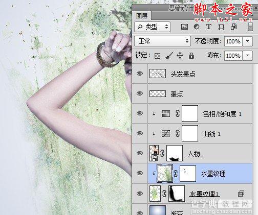 Photoshop将美女图片打造出创意风格的水墨效果17