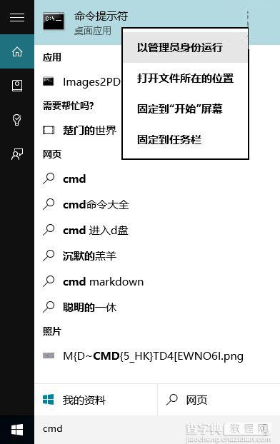 Win7升级Win10后Office 2013文件无法打开的解决方法3