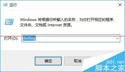 win10正式版安装完成后怎么查看电脑详细配置信息？2