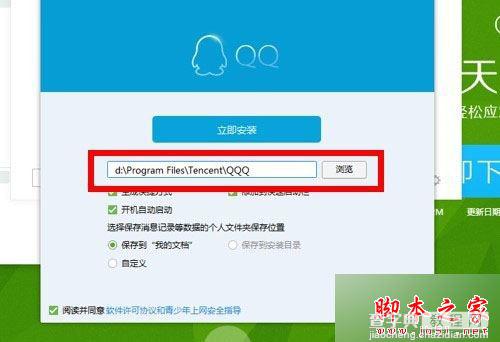 win7系统登录QQ失败提示QQ软件已被破坏或部分文件已经丢失的解决方法6