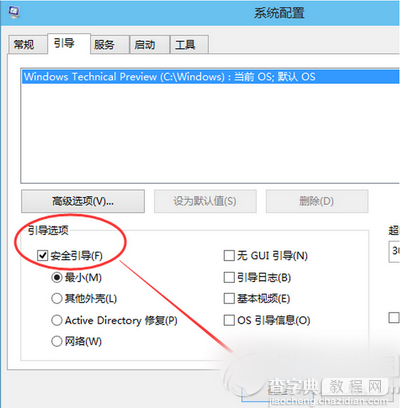 win10怎么进入安全模式？win10进入安全模式的方法3