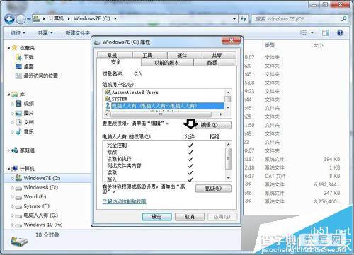 win7系统安装iTunes遇到错误码2203怎么办?解决方法11