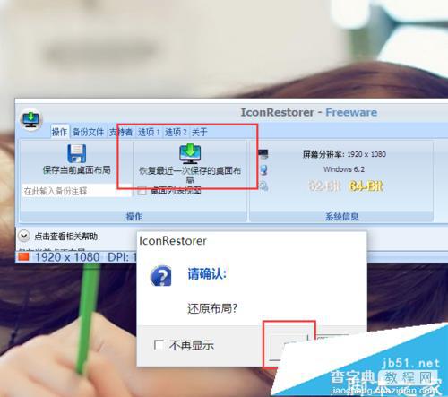 Win10系统桌面图标布局很乱的四种解决方法12