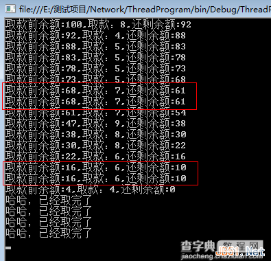 C#网络编程基础之进程和线程详解4