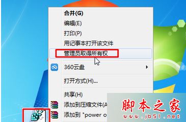 win7系统无法启动power服务提示错误2系统找不到指定文件的解决方法3