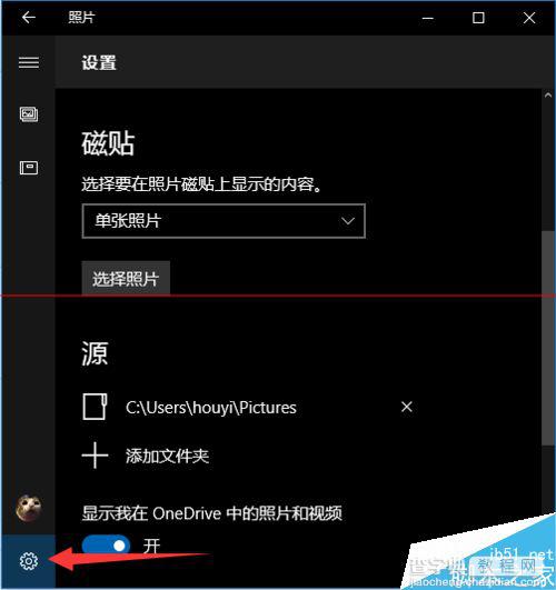 win10透明磁贴怎么设？win10设置册磁铁透明的详细方法2