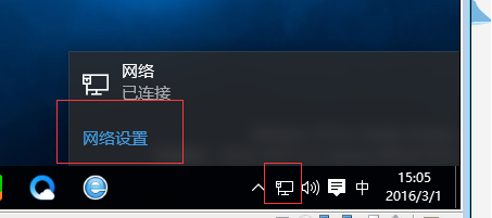 win10系统怎么设置静态ip win10设置静态ip图文教程1