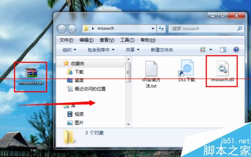 msswch.dll丢失怎么办？解决win7无法启动屏幕键盘的办法4