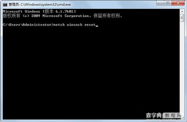 Win7系统网络连接正常却不能上网的解决方法2